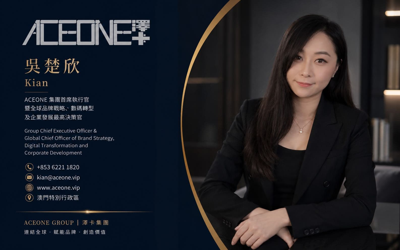 ACEONE 店內員工人物卡：吳楚欣 / Kian